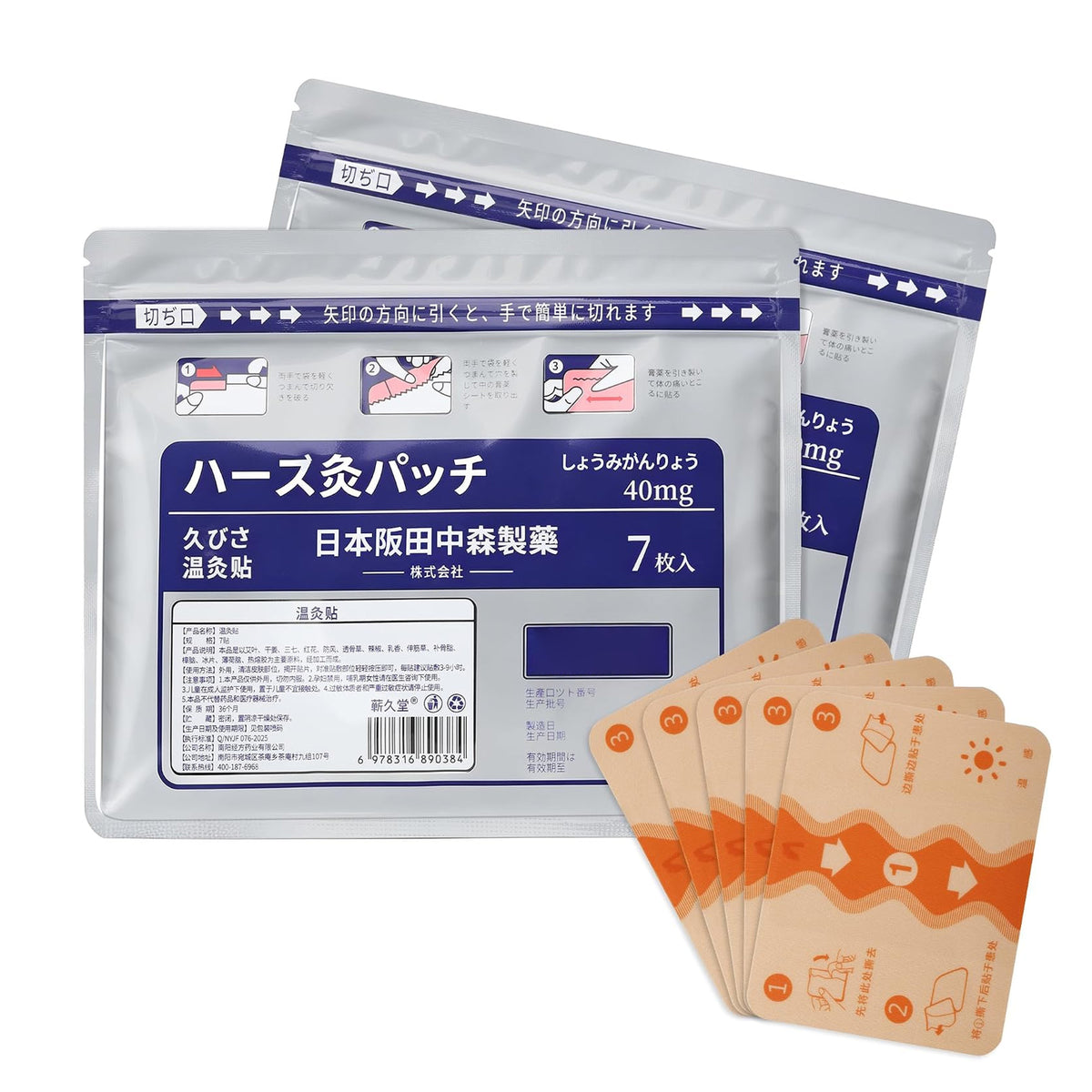 14Pcs Herbal Heat Patches, Long Lasting Deep Soothing Warmth Patches, for Back, Neck, Shoulder, Muscle and Joint
